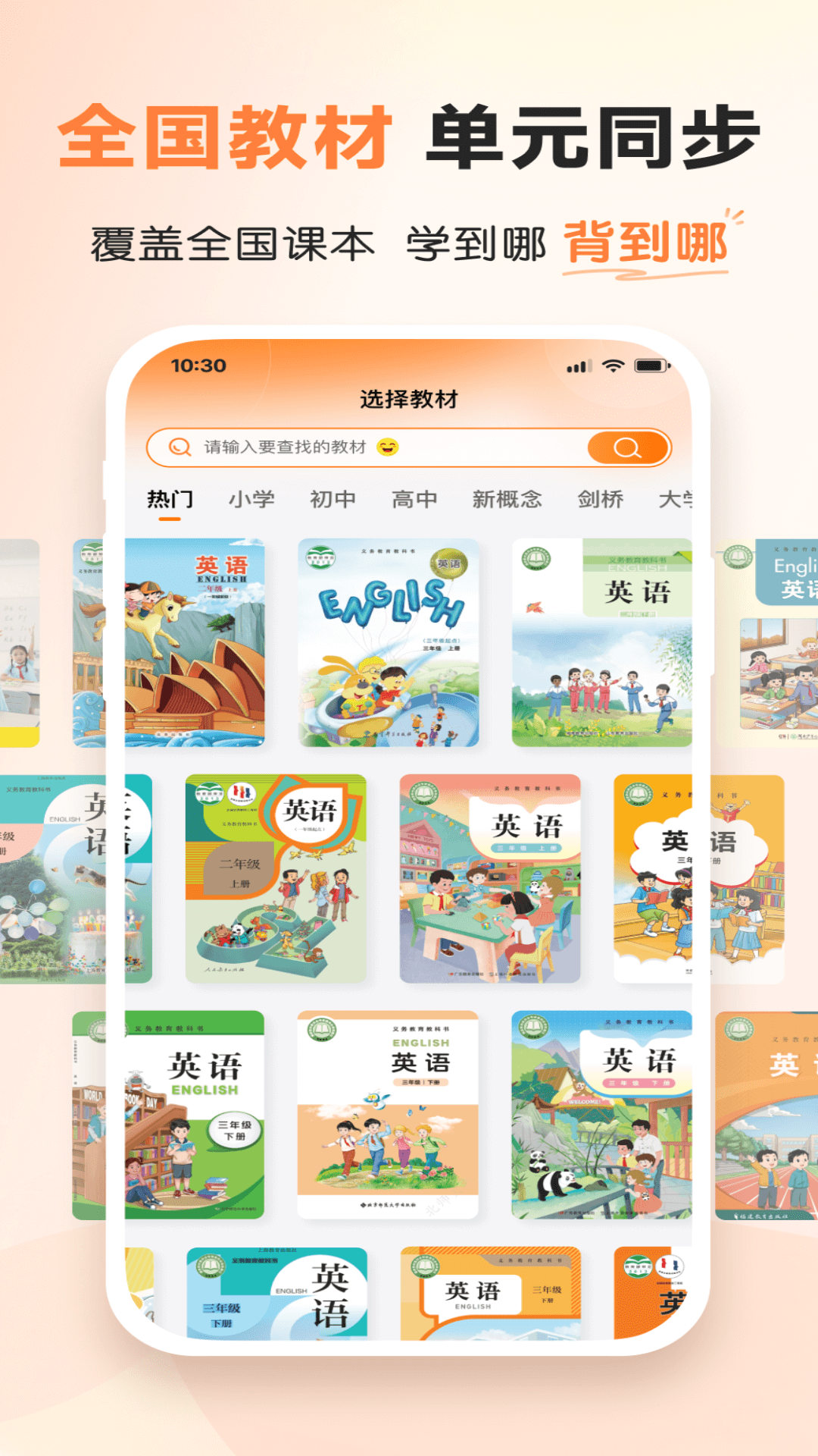 乐学同步单词截图
