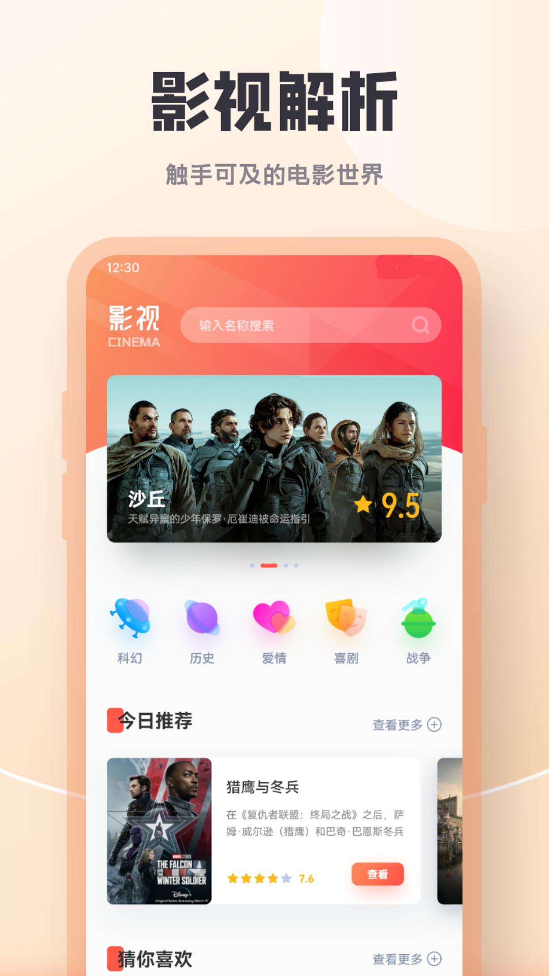 剧多多截图