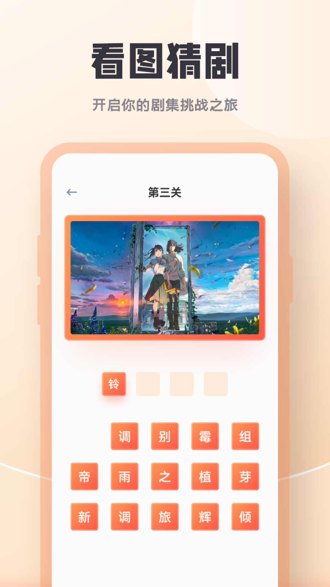剧多多截图