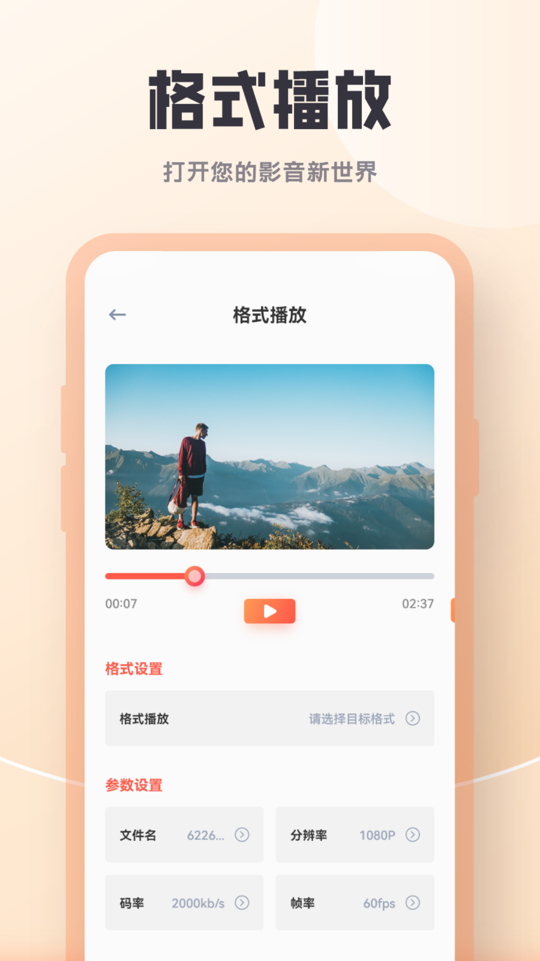 剧多多截图