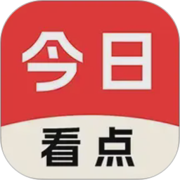 今日看点