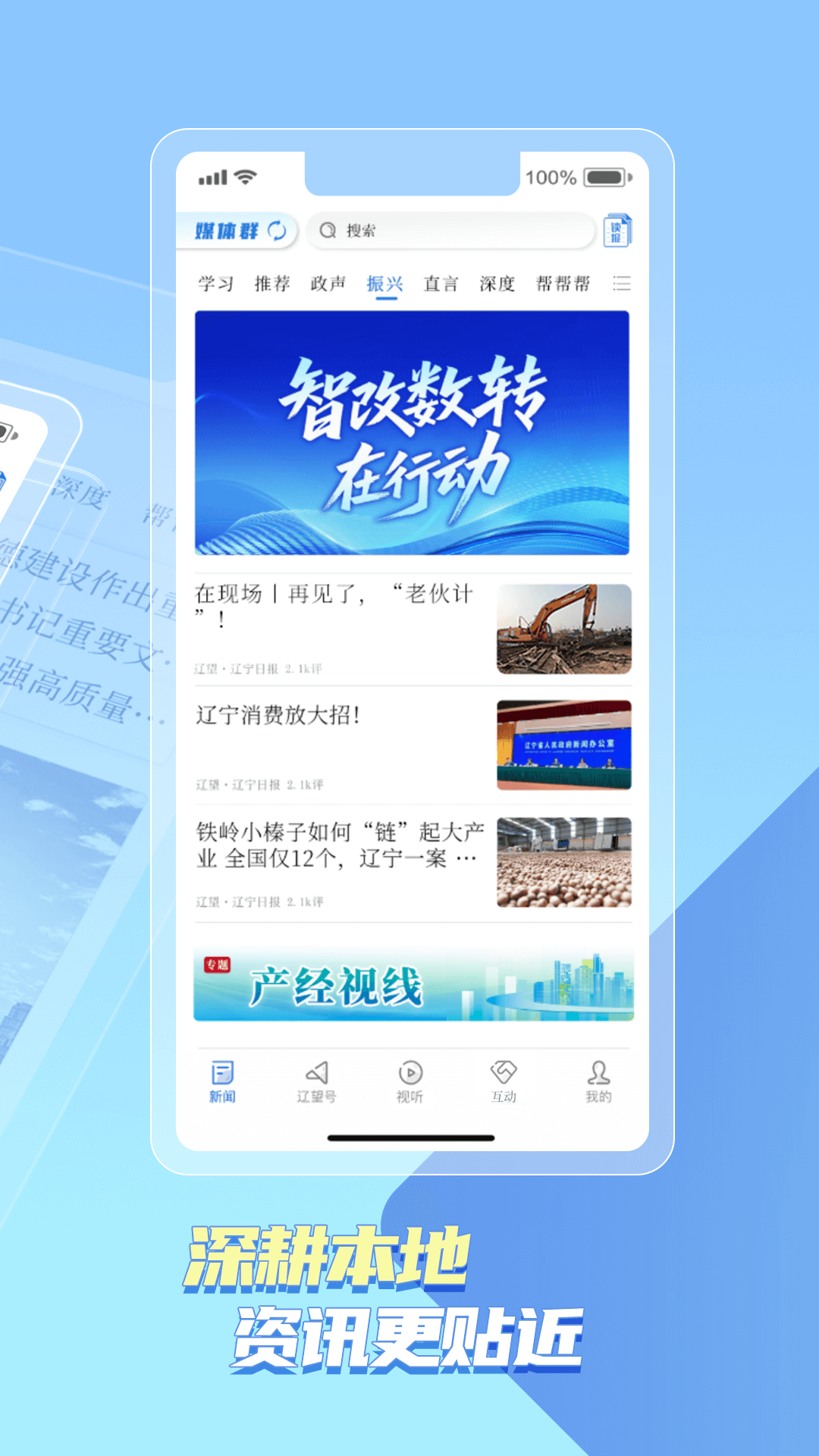 辽望截图