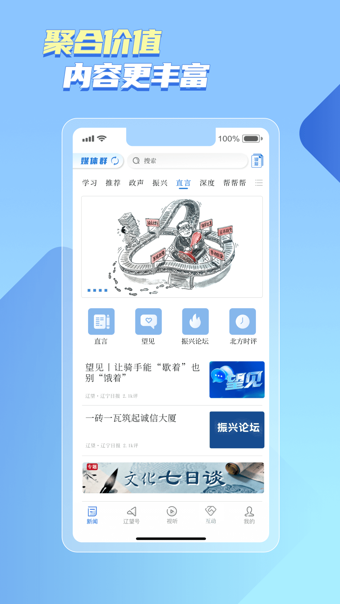 辽望截图