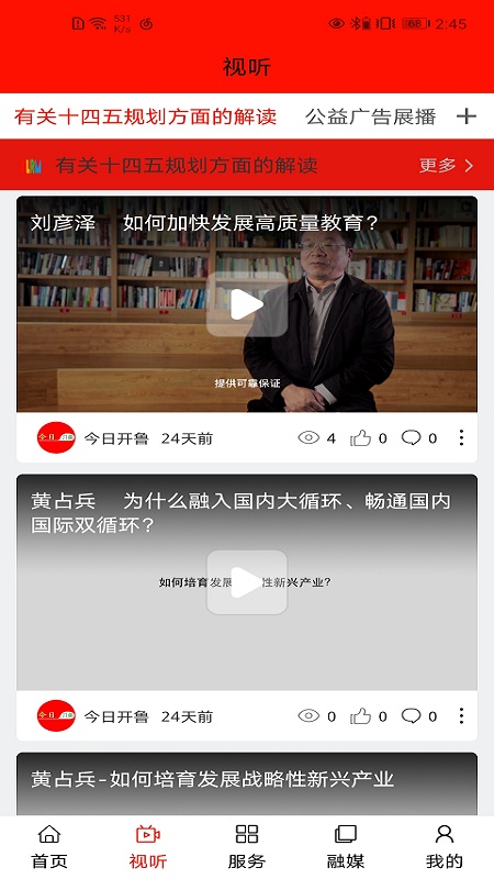 今日开鲁截图
