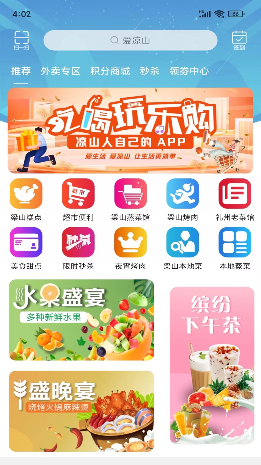截图