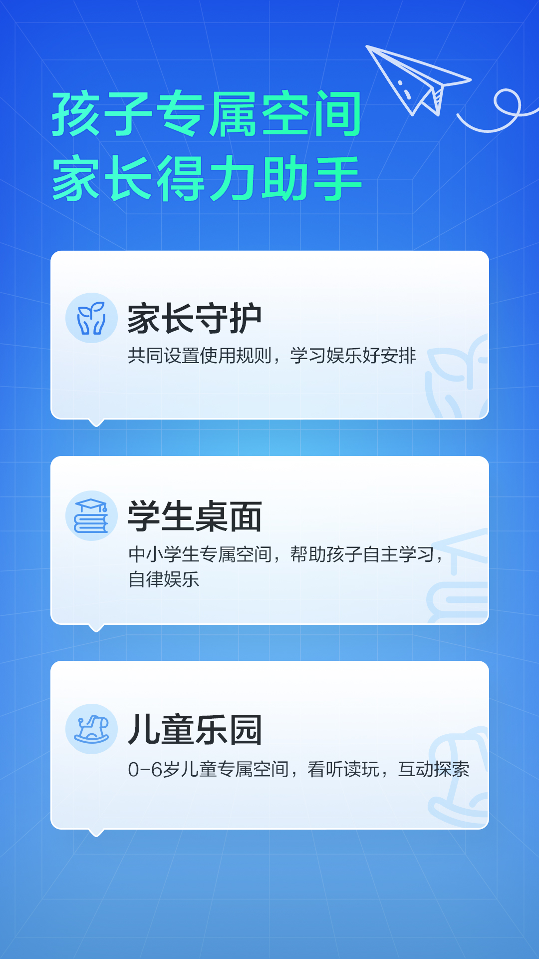 华为教育中心截图