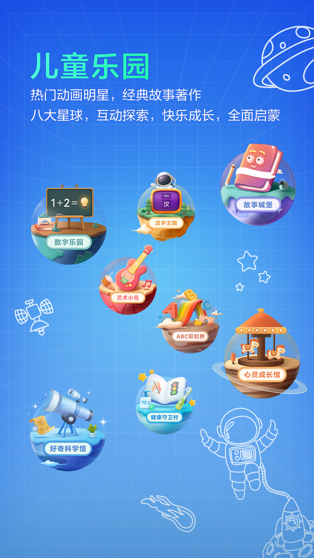 华为教育中心截图