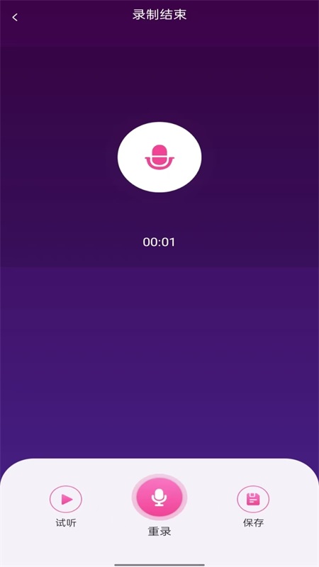 今日精选铃声截图