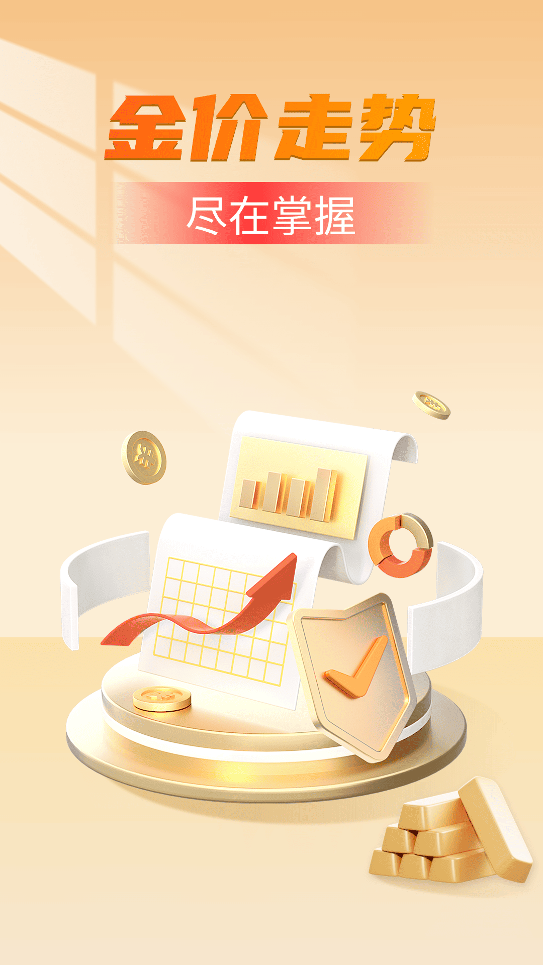 今日金价查询截图