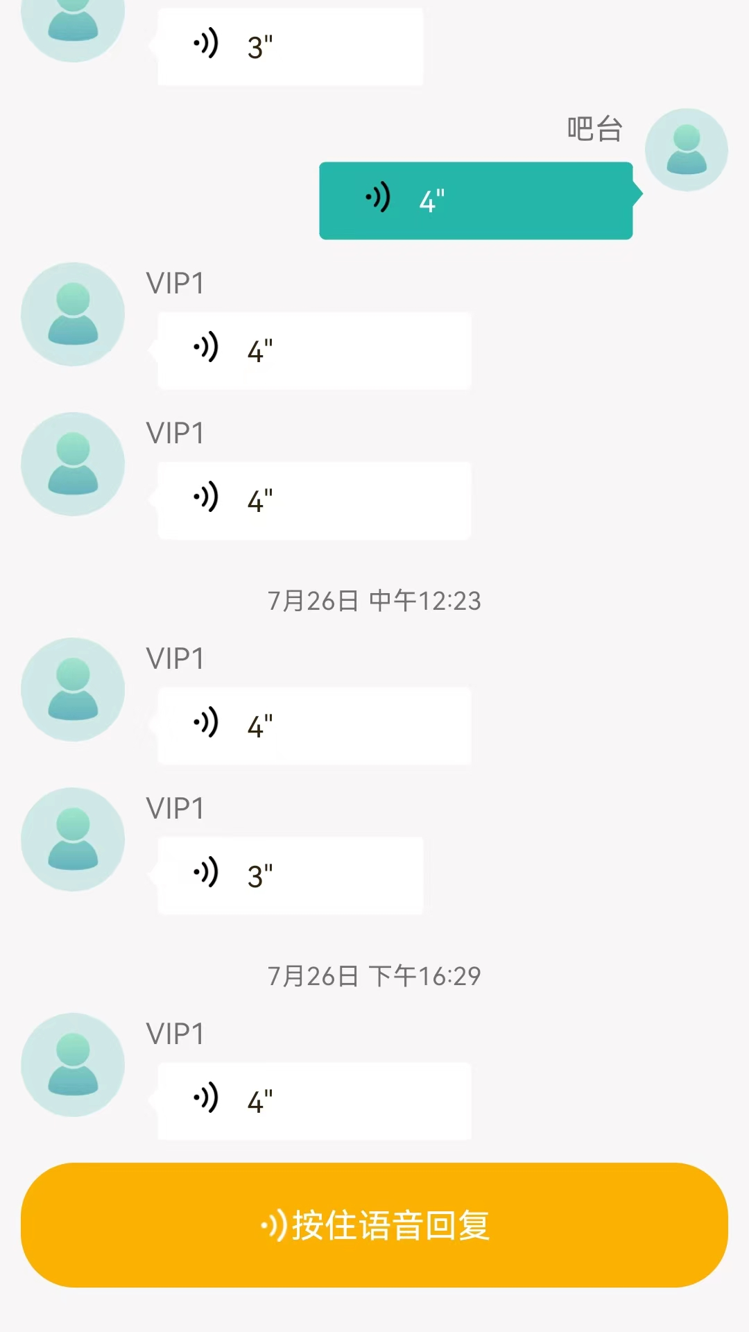 俱合物联网截图