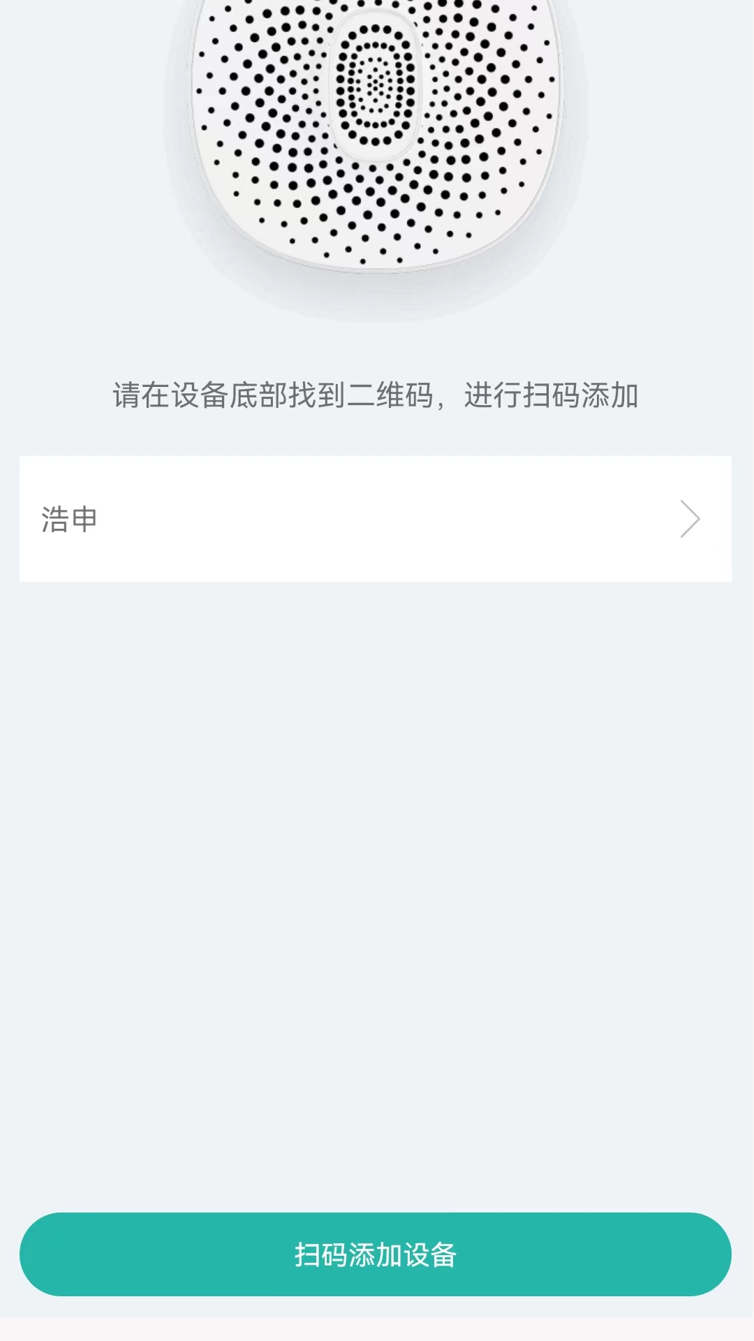俱合物联网截图