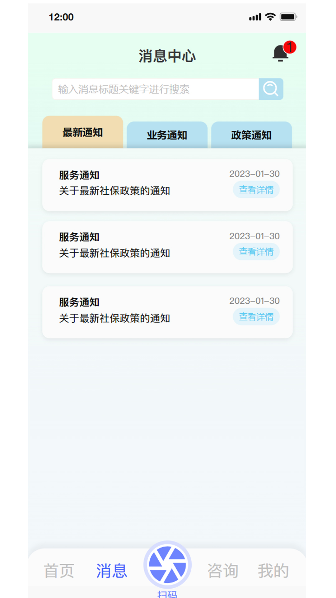 丁香管家截图