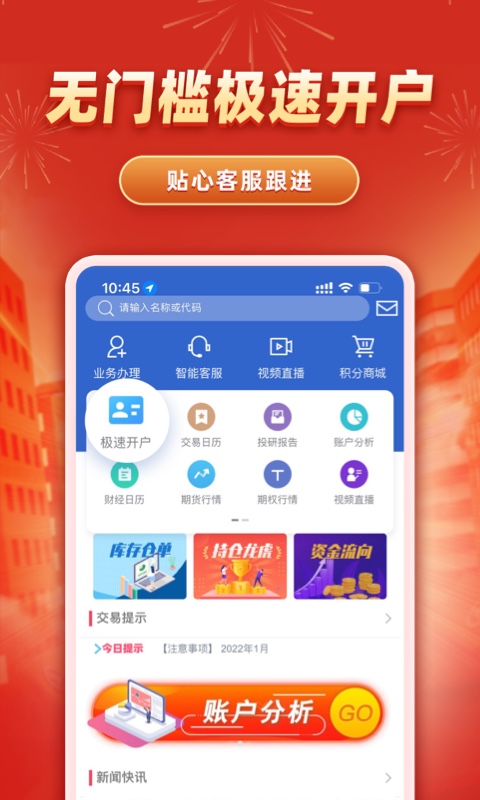 格林大华智赢截图