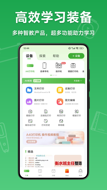 截图