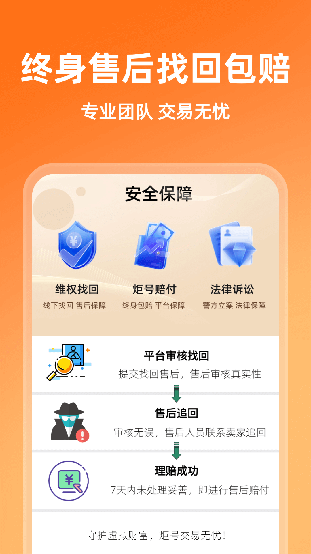 炬号截图