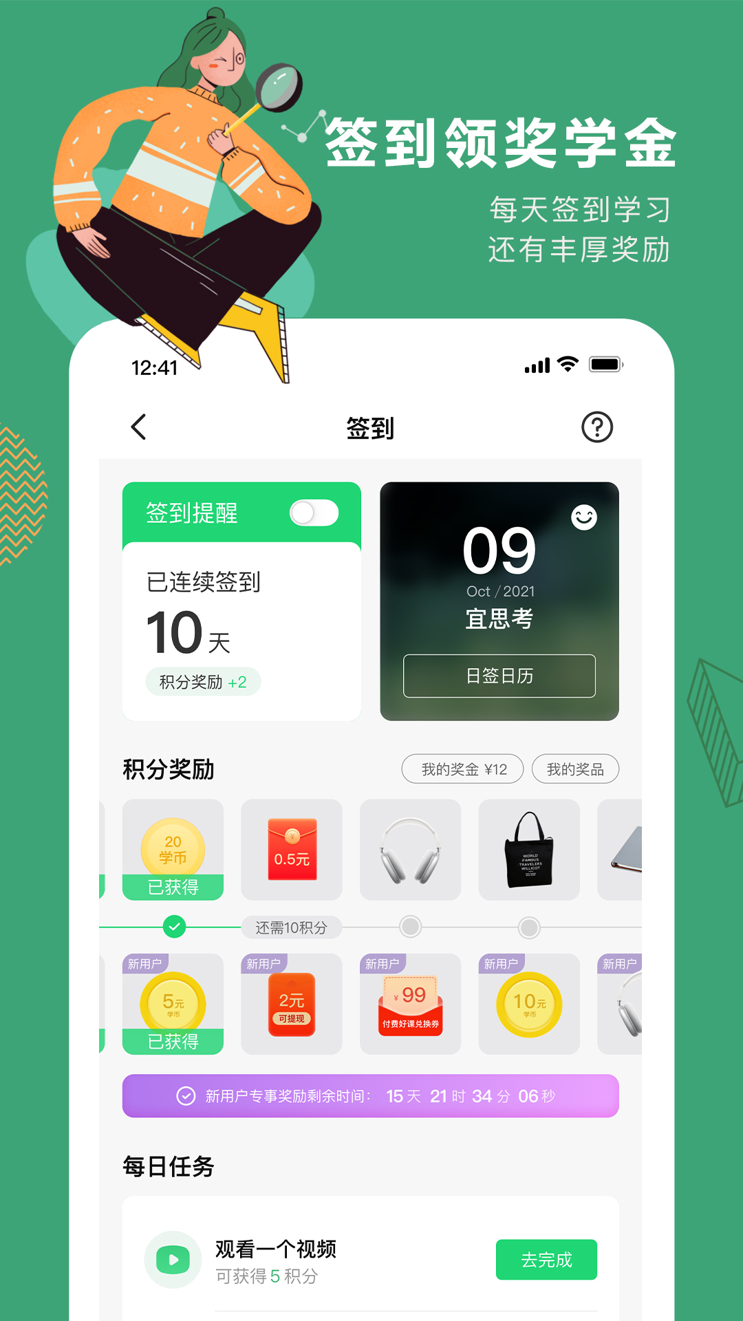 网易公开课安卓版截图