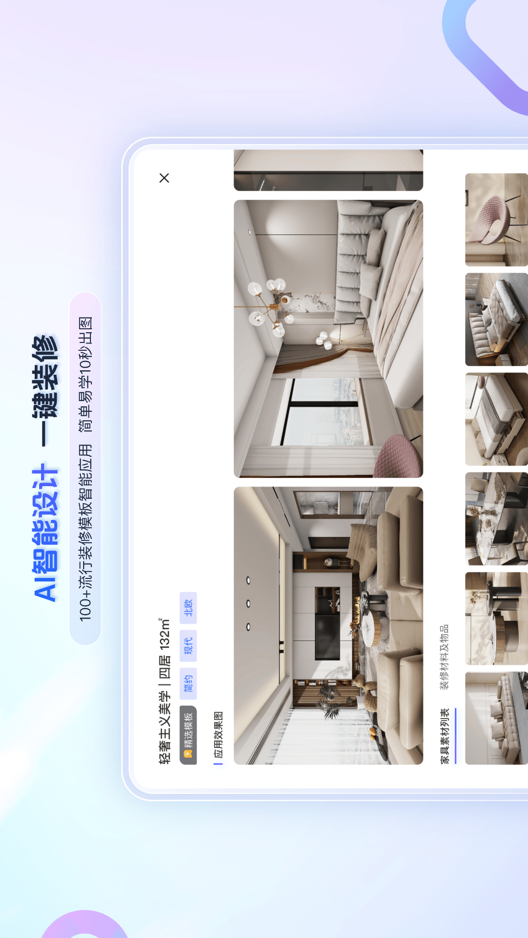 具美家截图