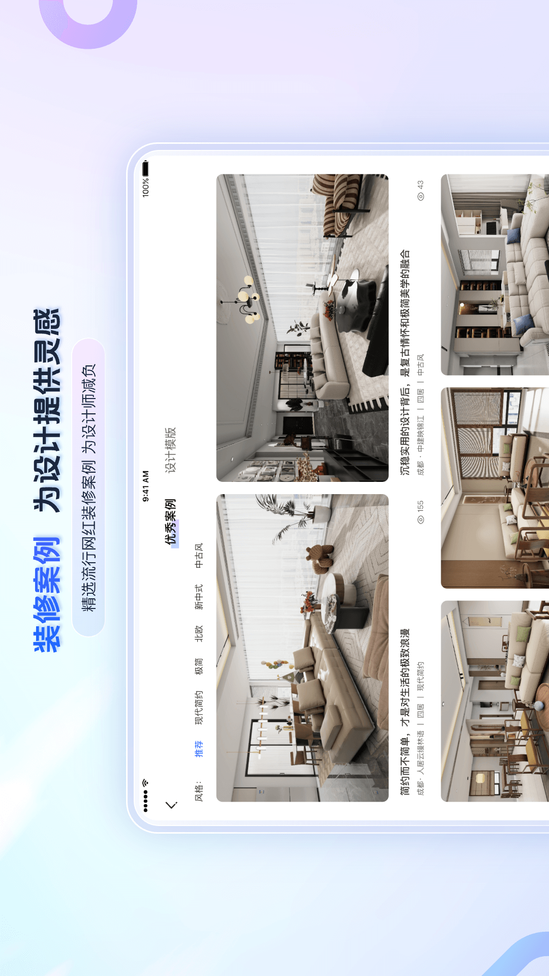 具美家截图