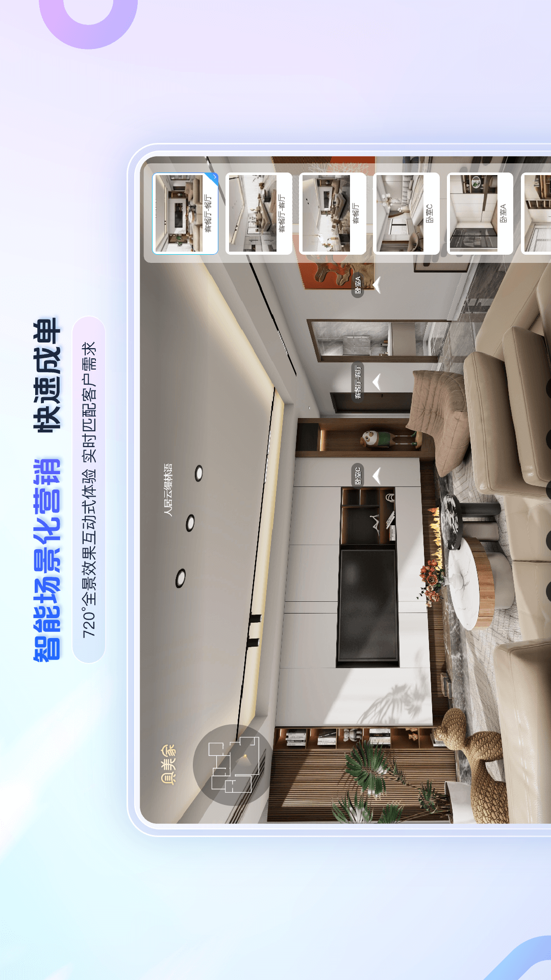 具美家截图