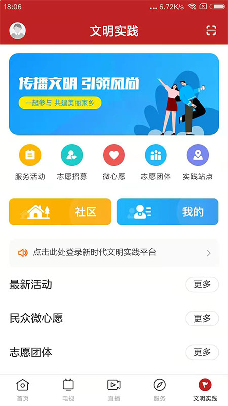 今日惠东截图