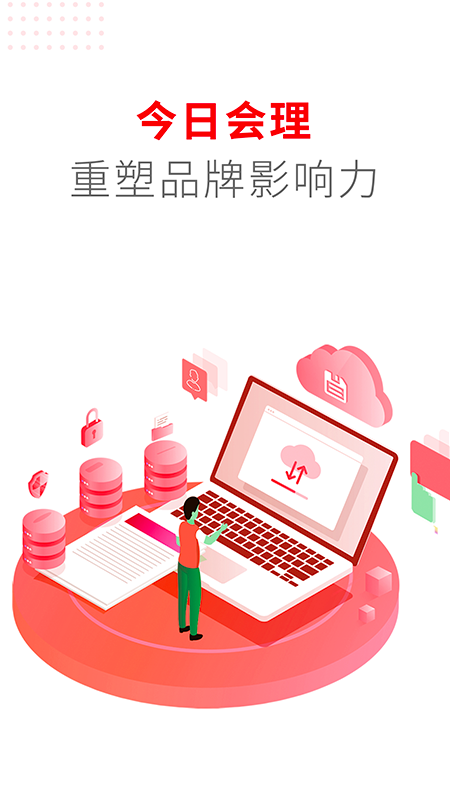 今日会理截图