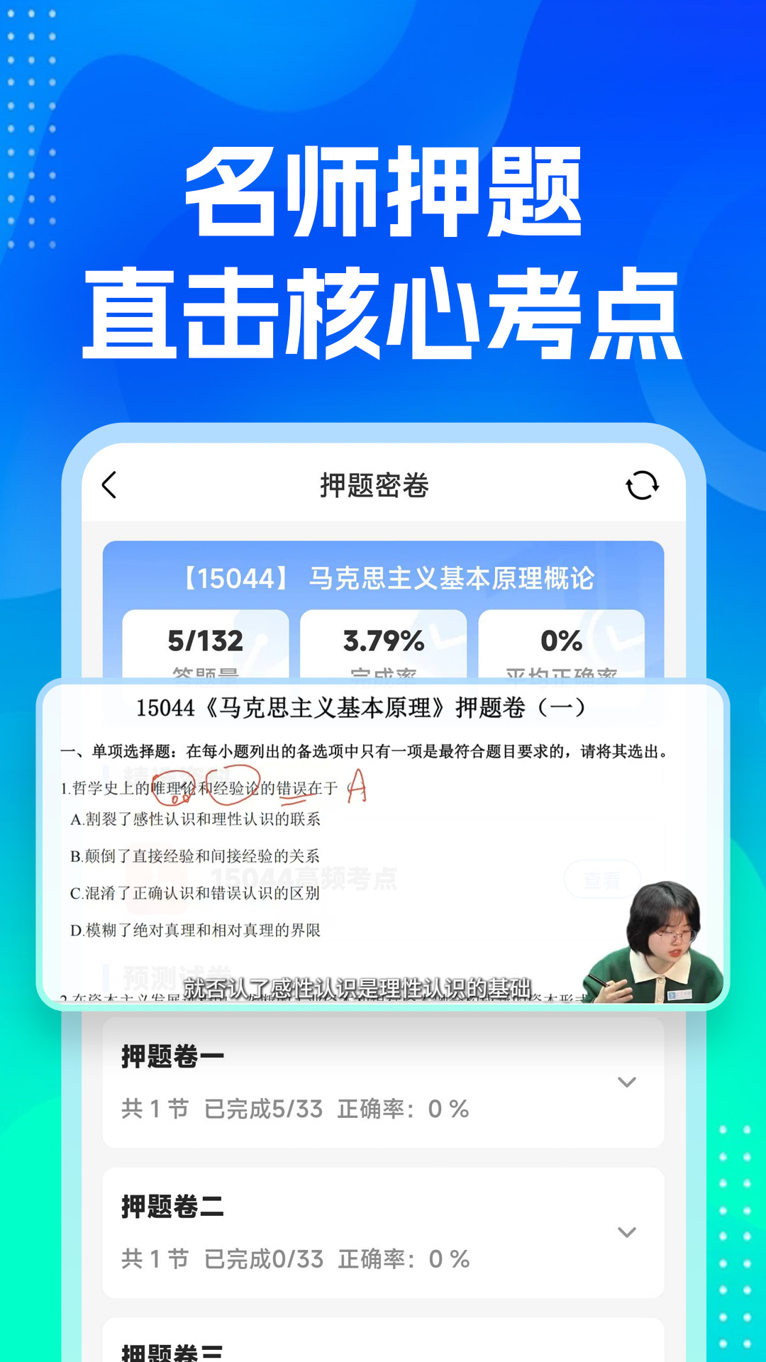 之了学历截图