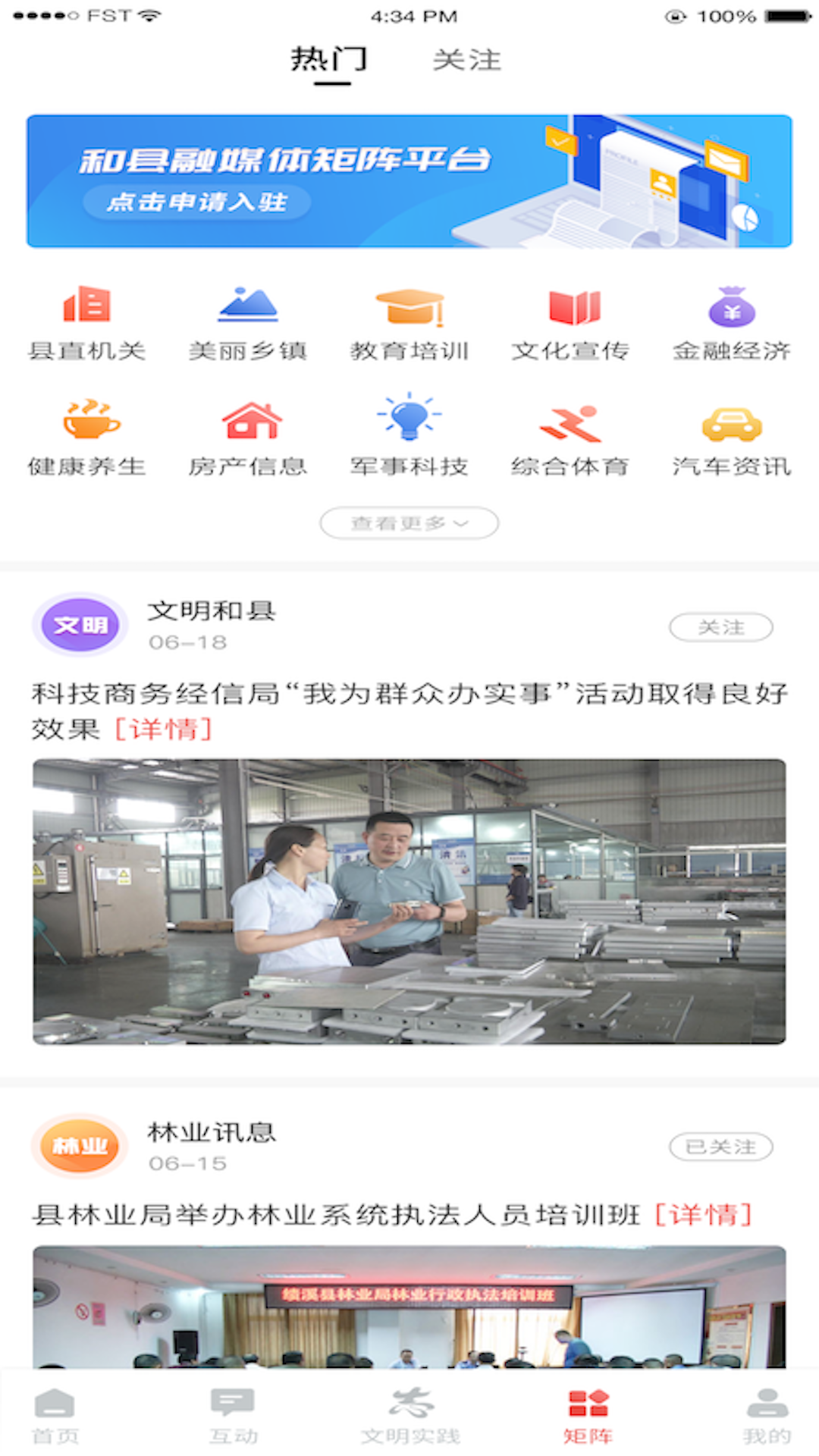 今日和县截图