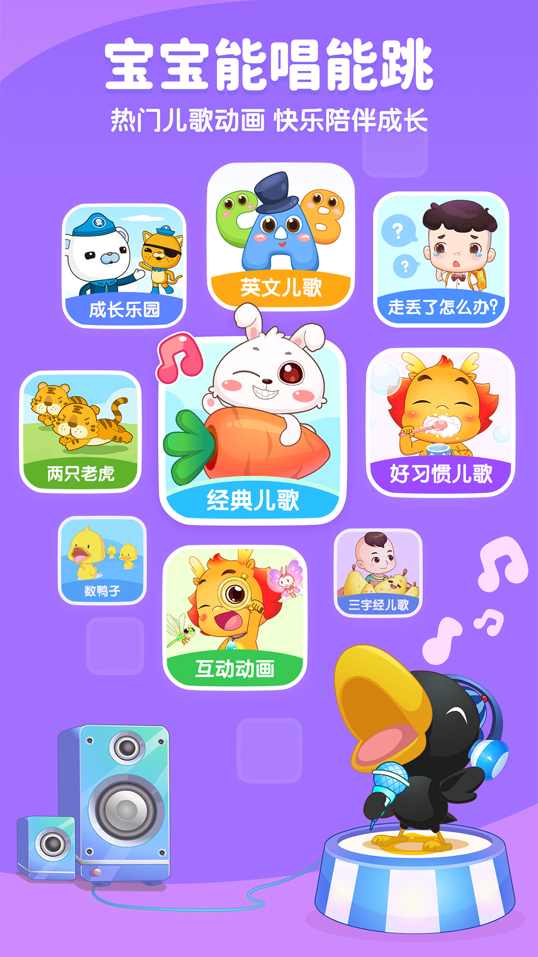 小伴龙截图