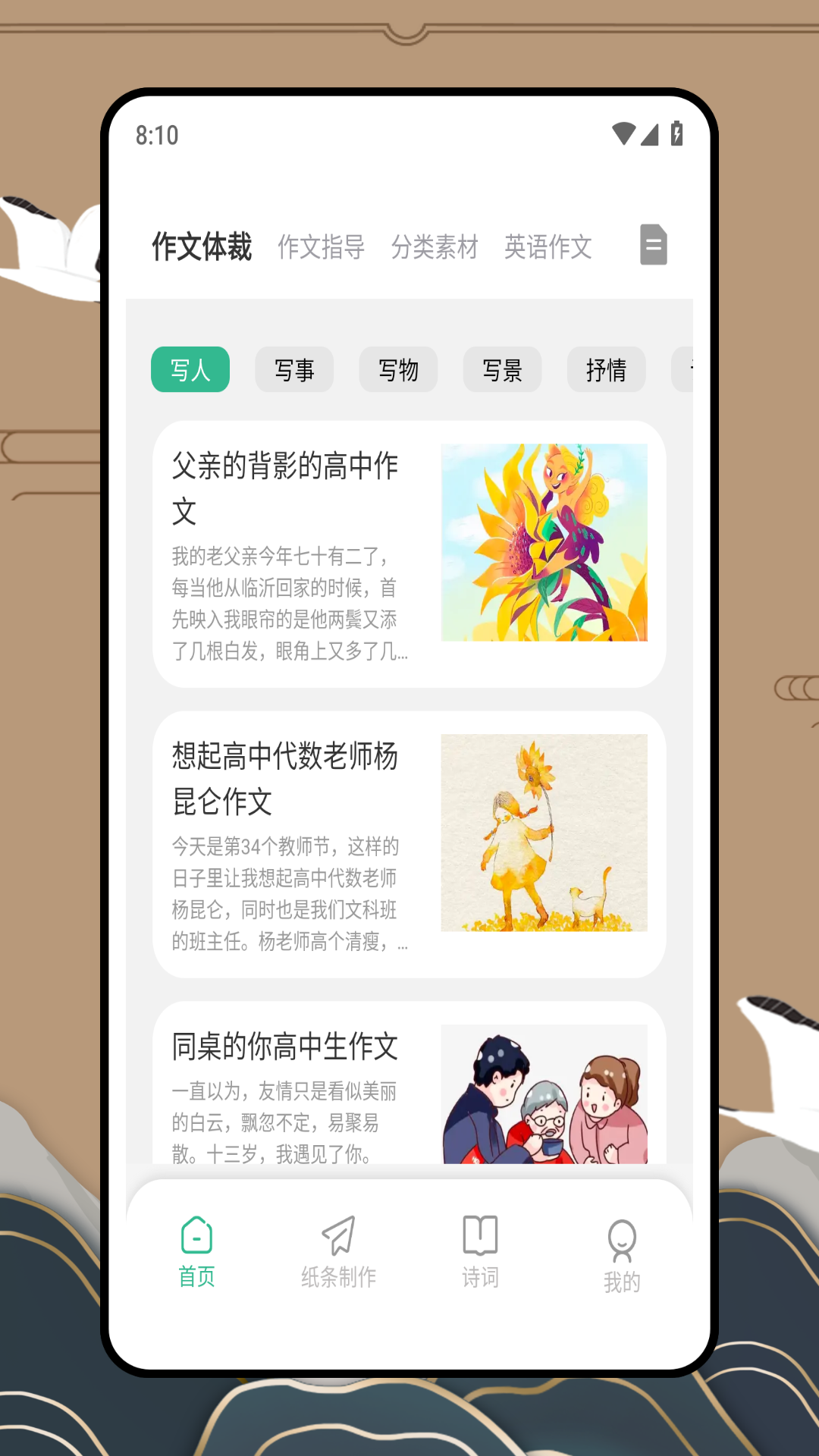 句酷作文批改网截图