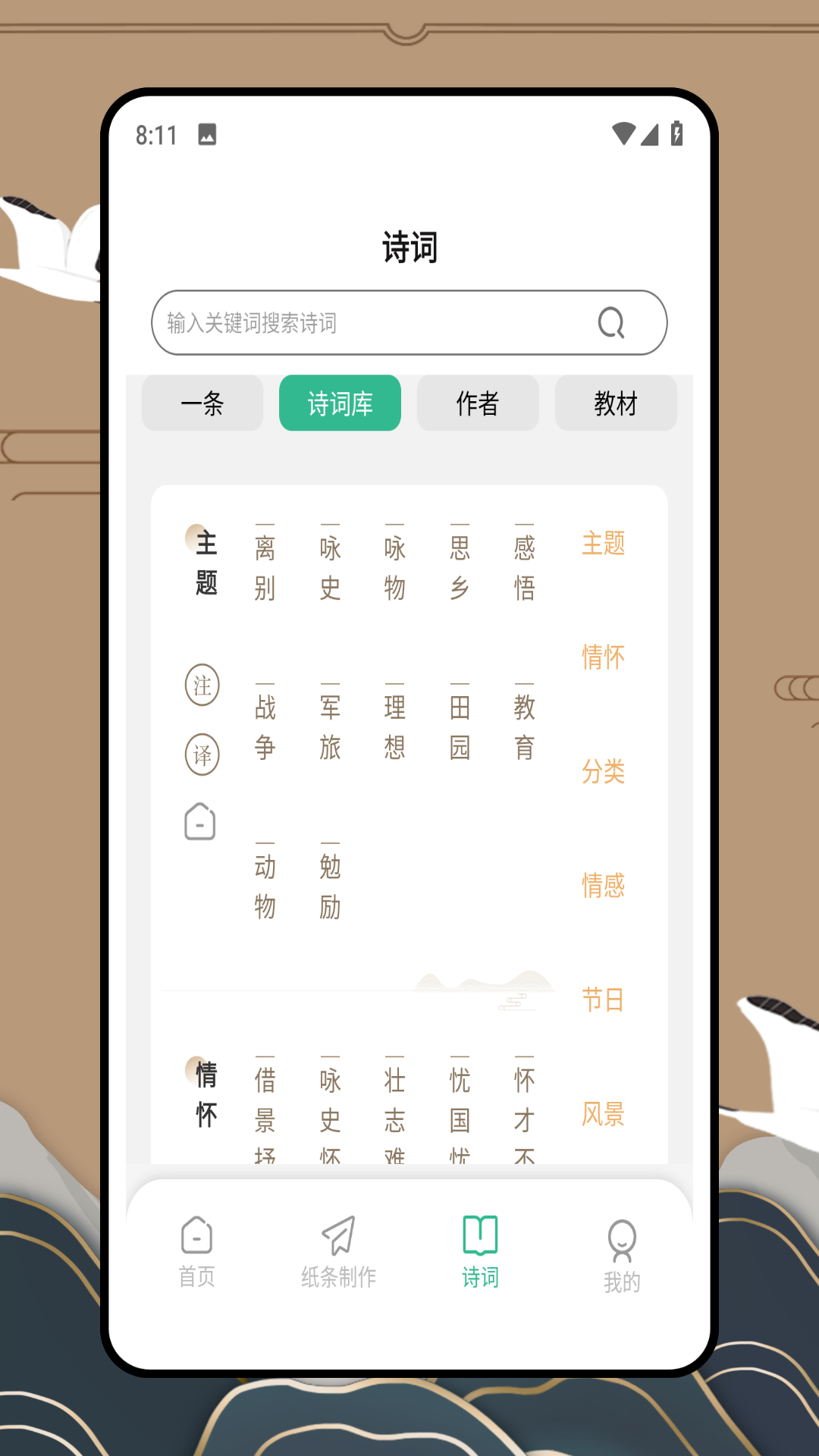 句酷作文批改网截图