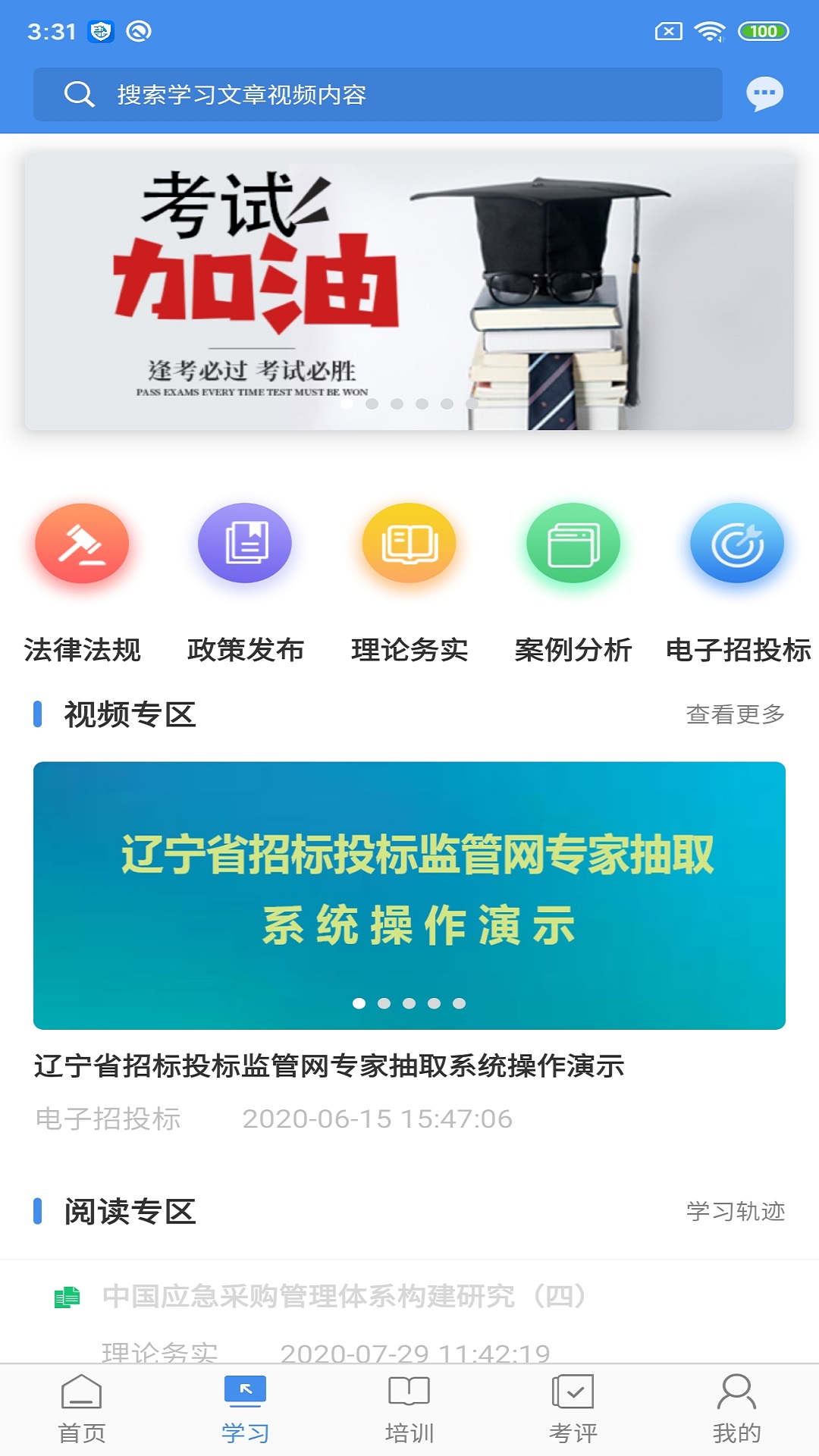 辽宁专家服务截图