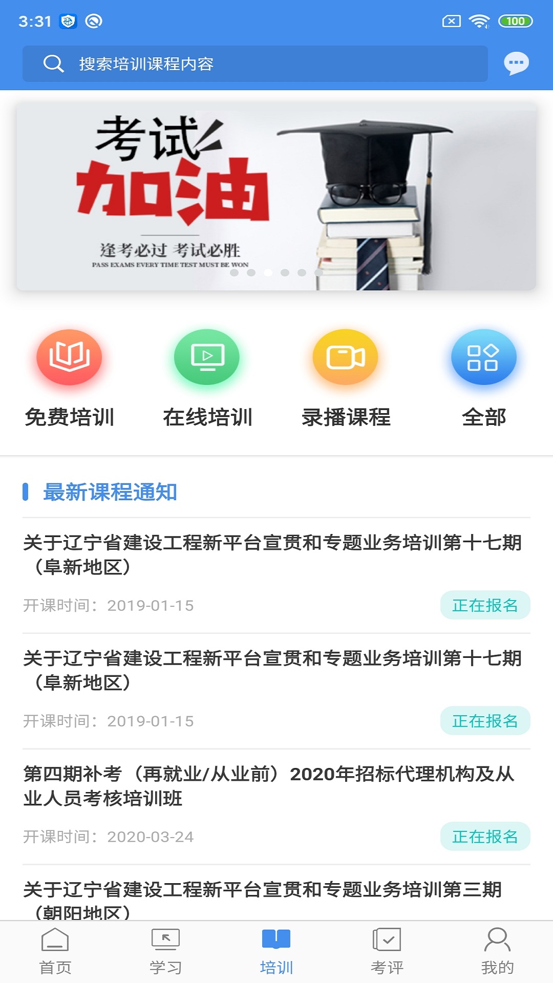 辽宁专家服务截图
