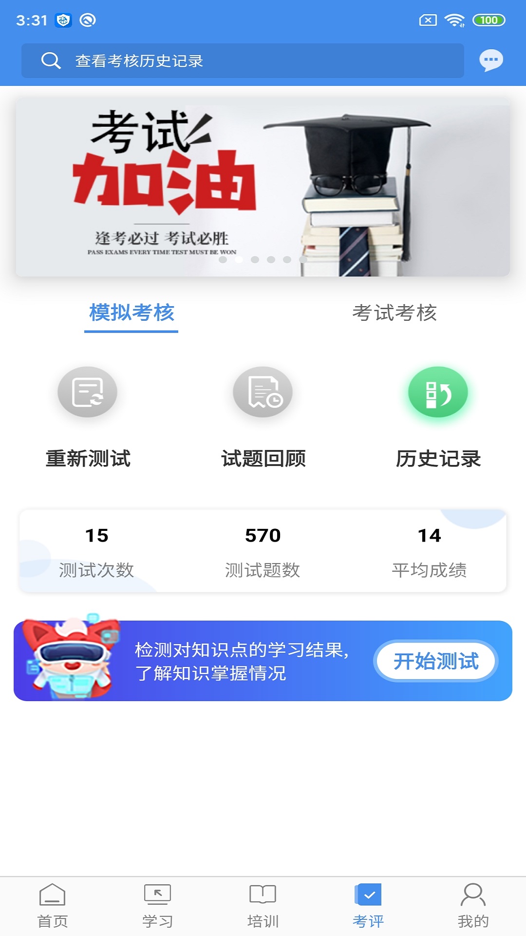 辽宁专家服务截图