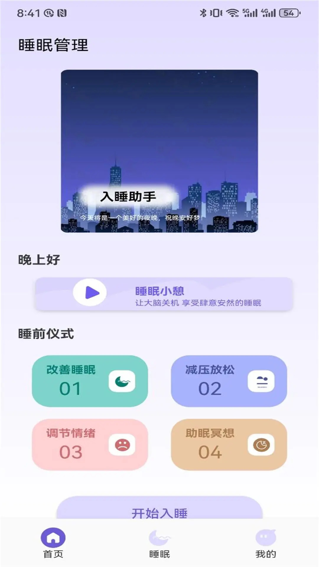 今日福音截图