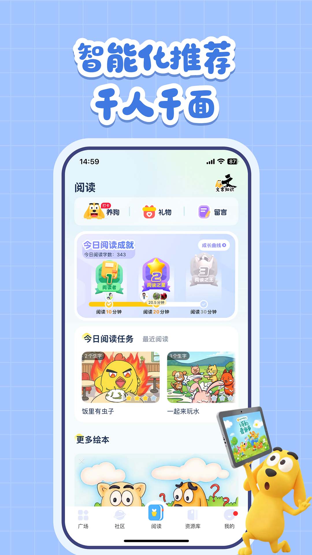 适趣AI中文截图