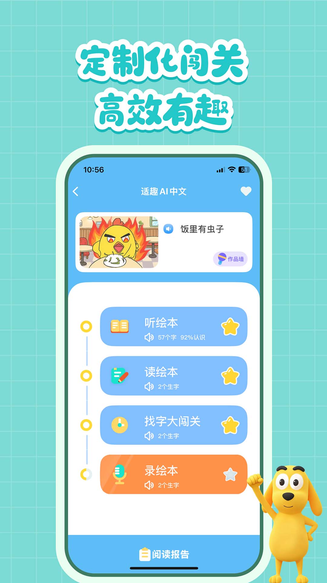 适趣AI中文截图