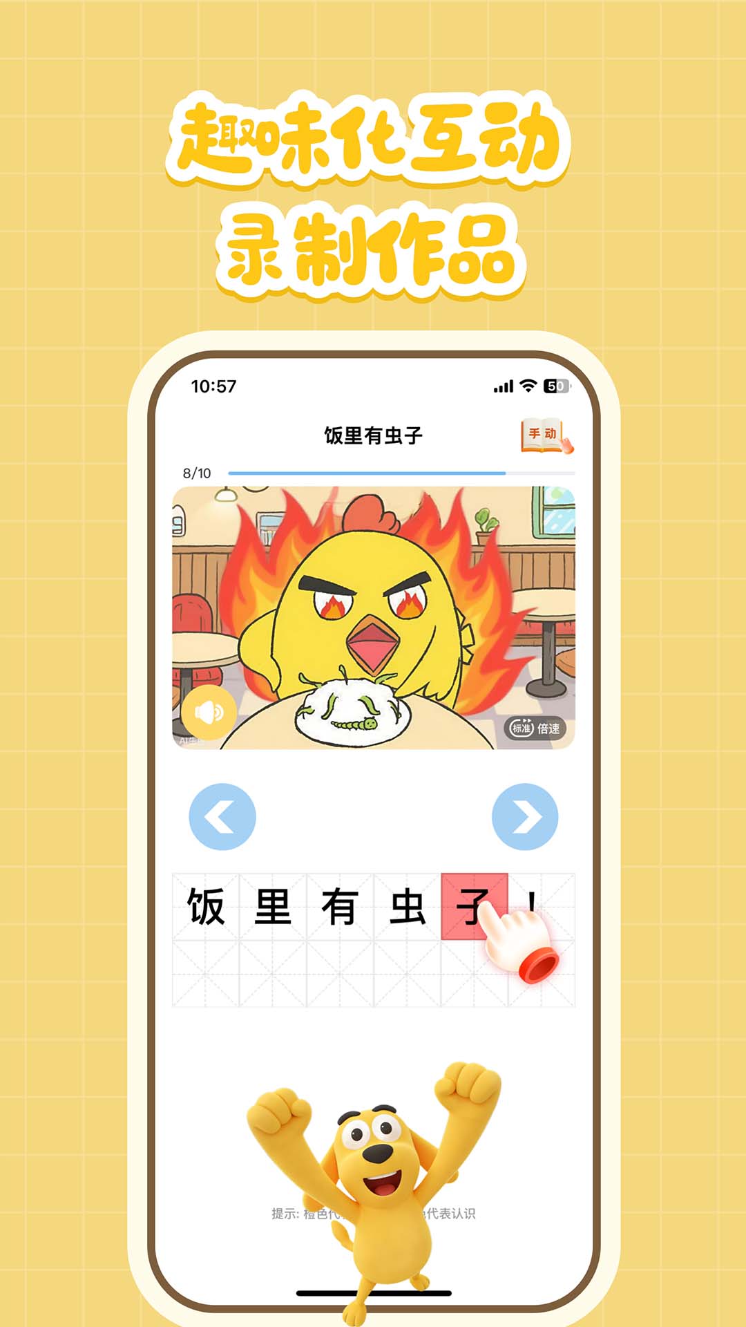 适趣AI中文截图