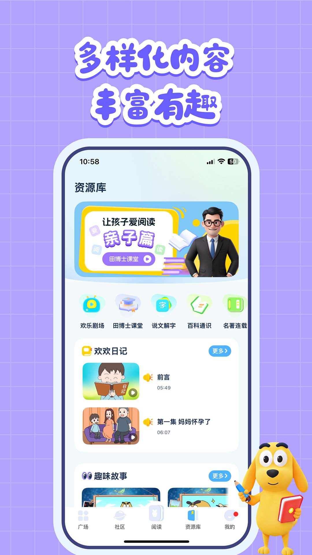 适趣AI中文截图