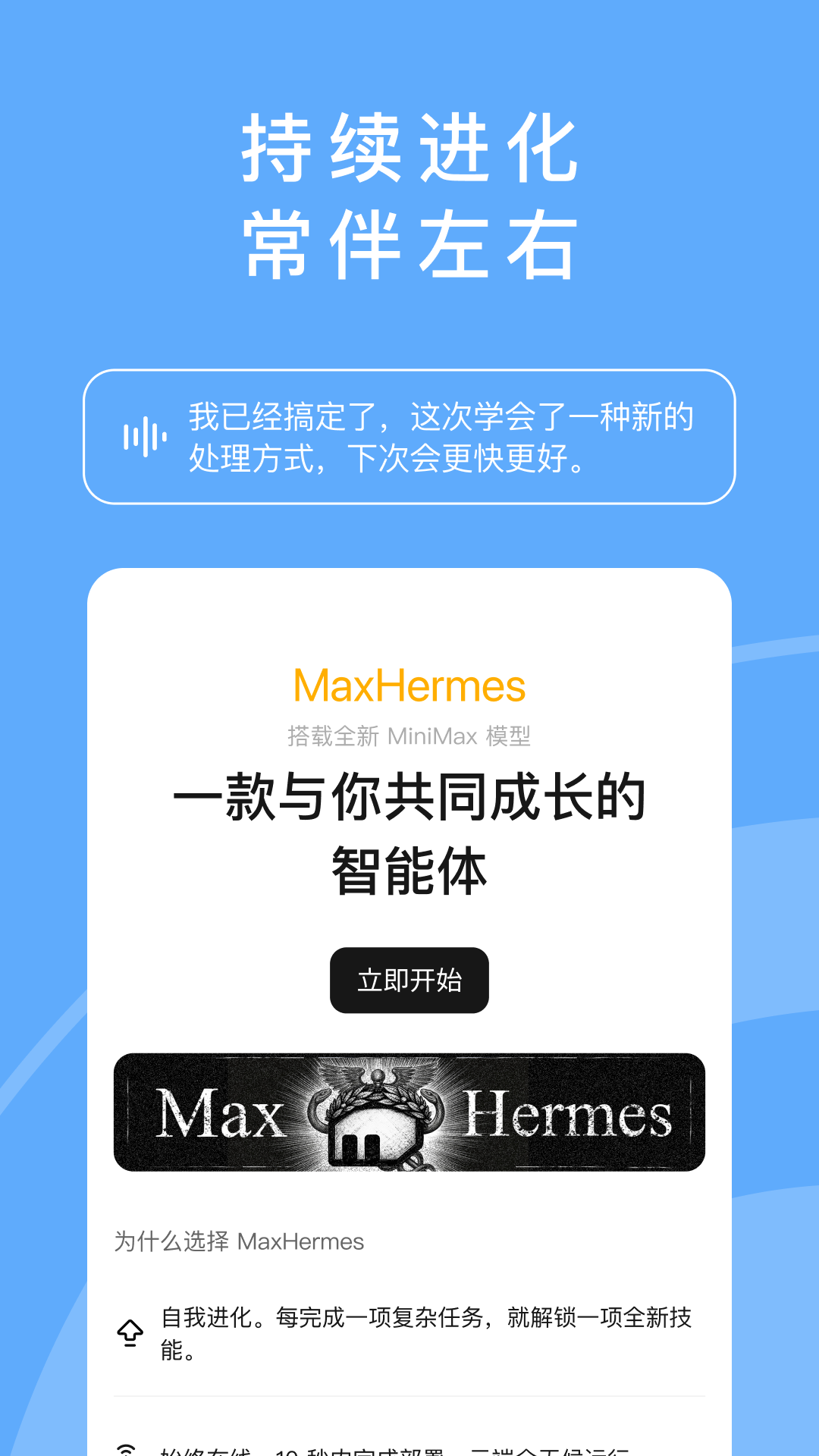 海螺AI截图