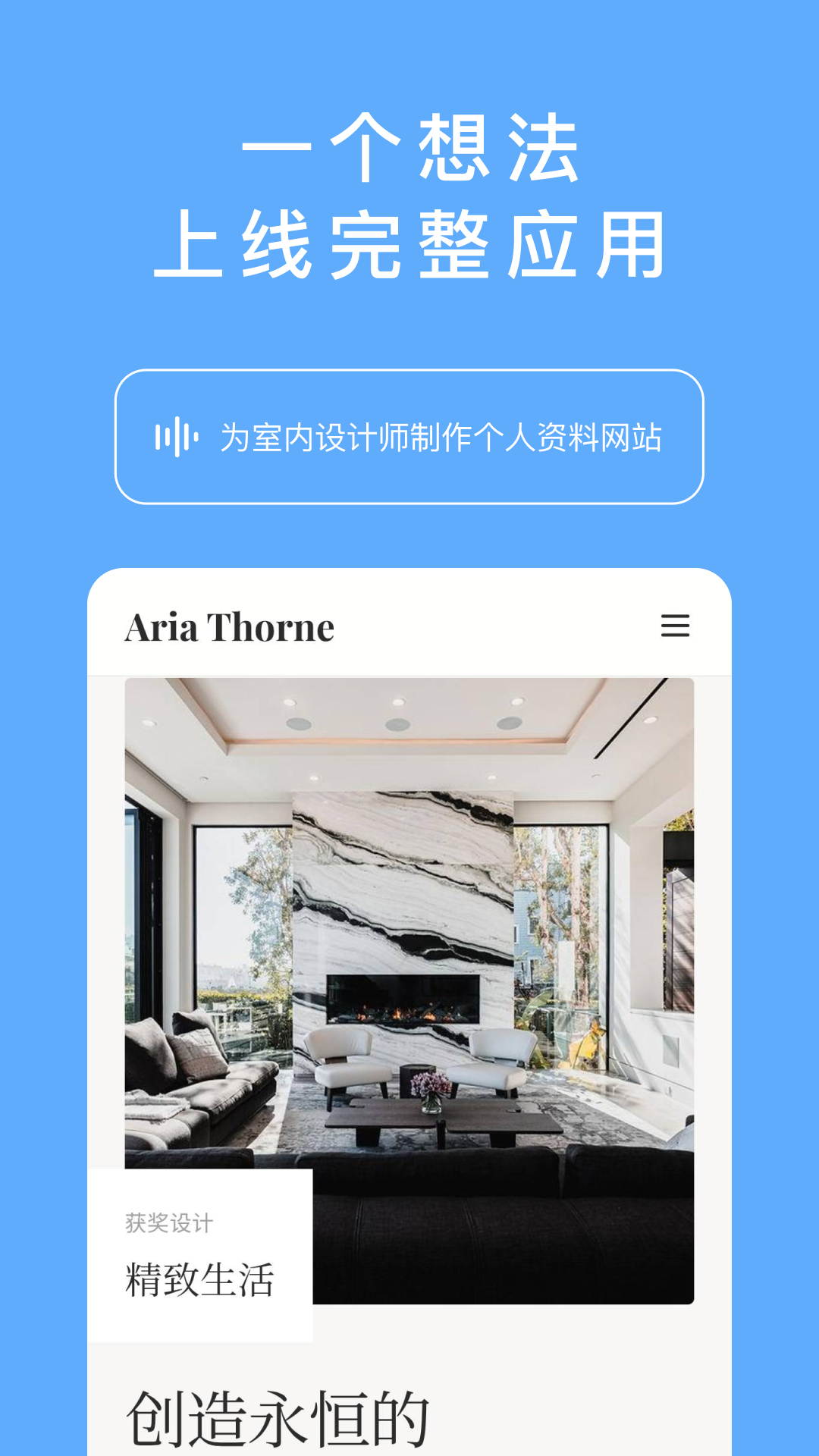 海螺AI截图
