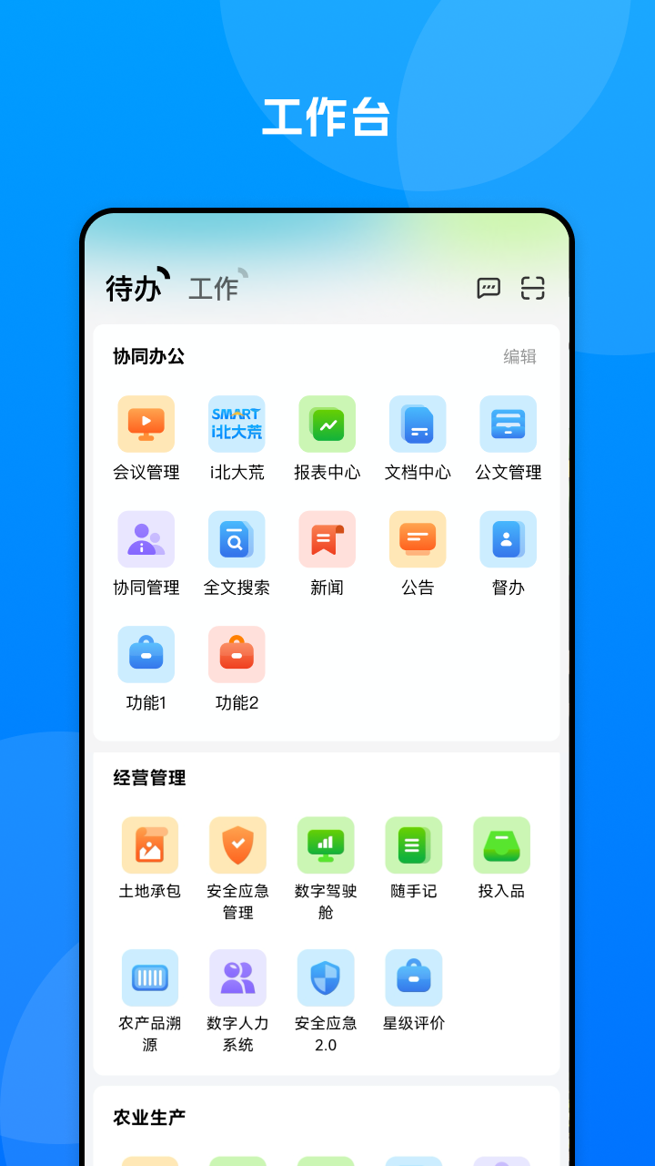 数字北大荒截图