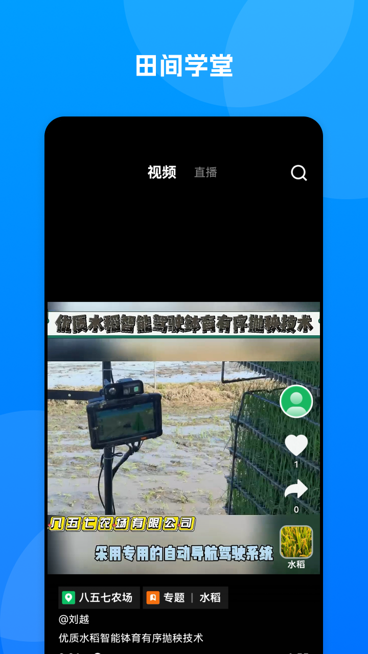 数字北大荒截图