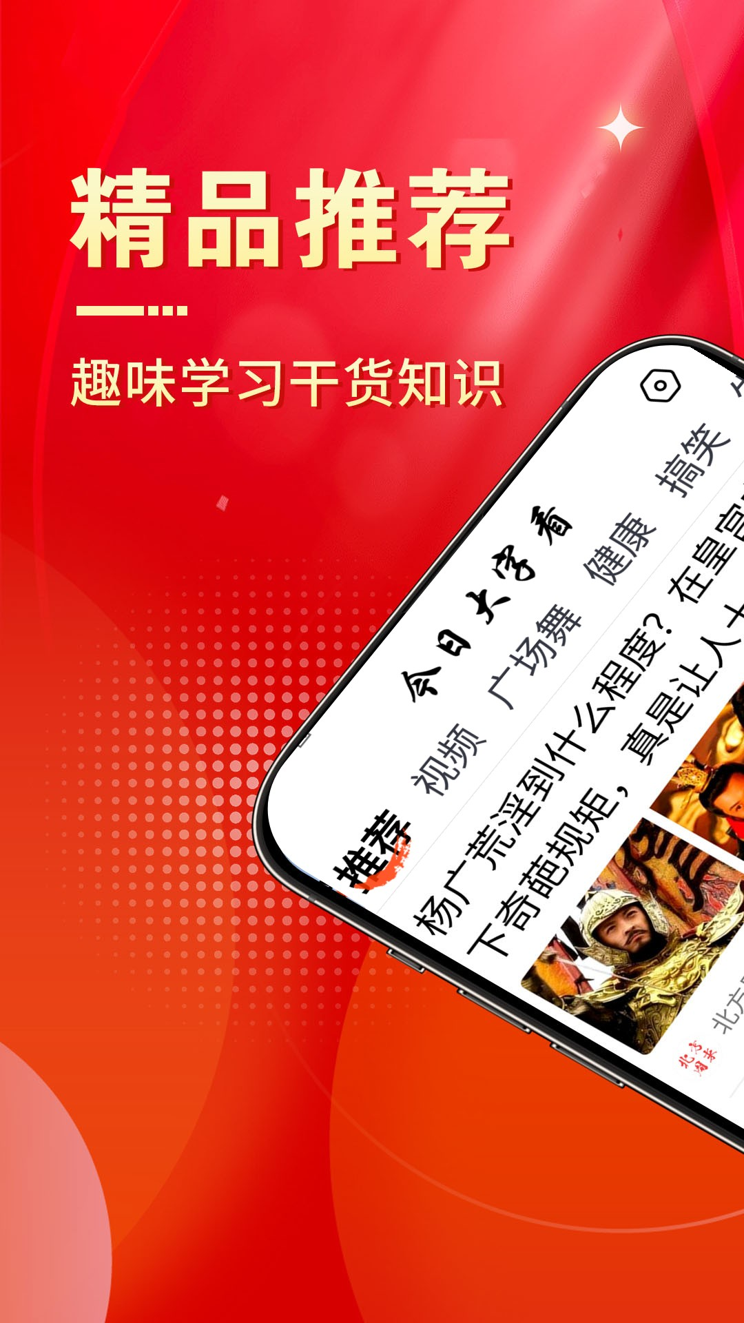 今日大字看截图