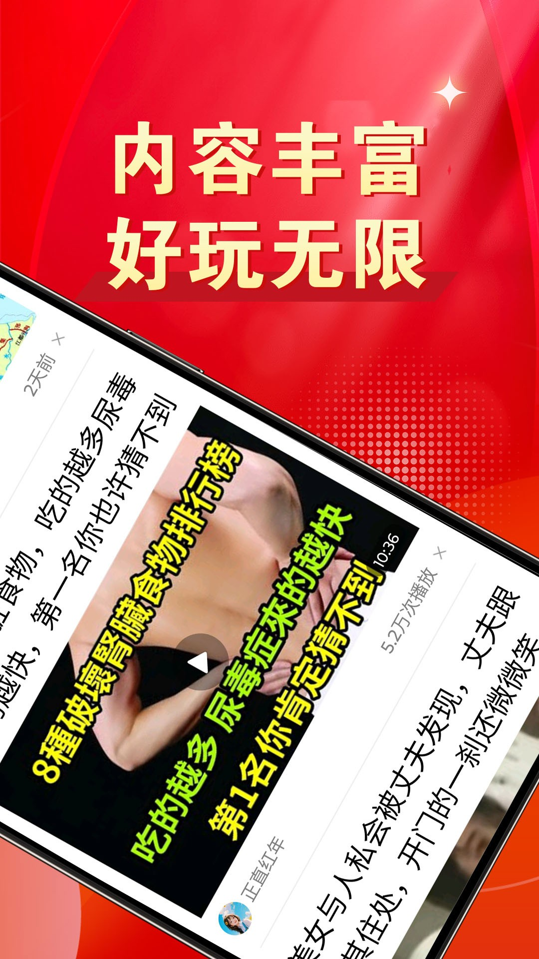 今日大字看截图