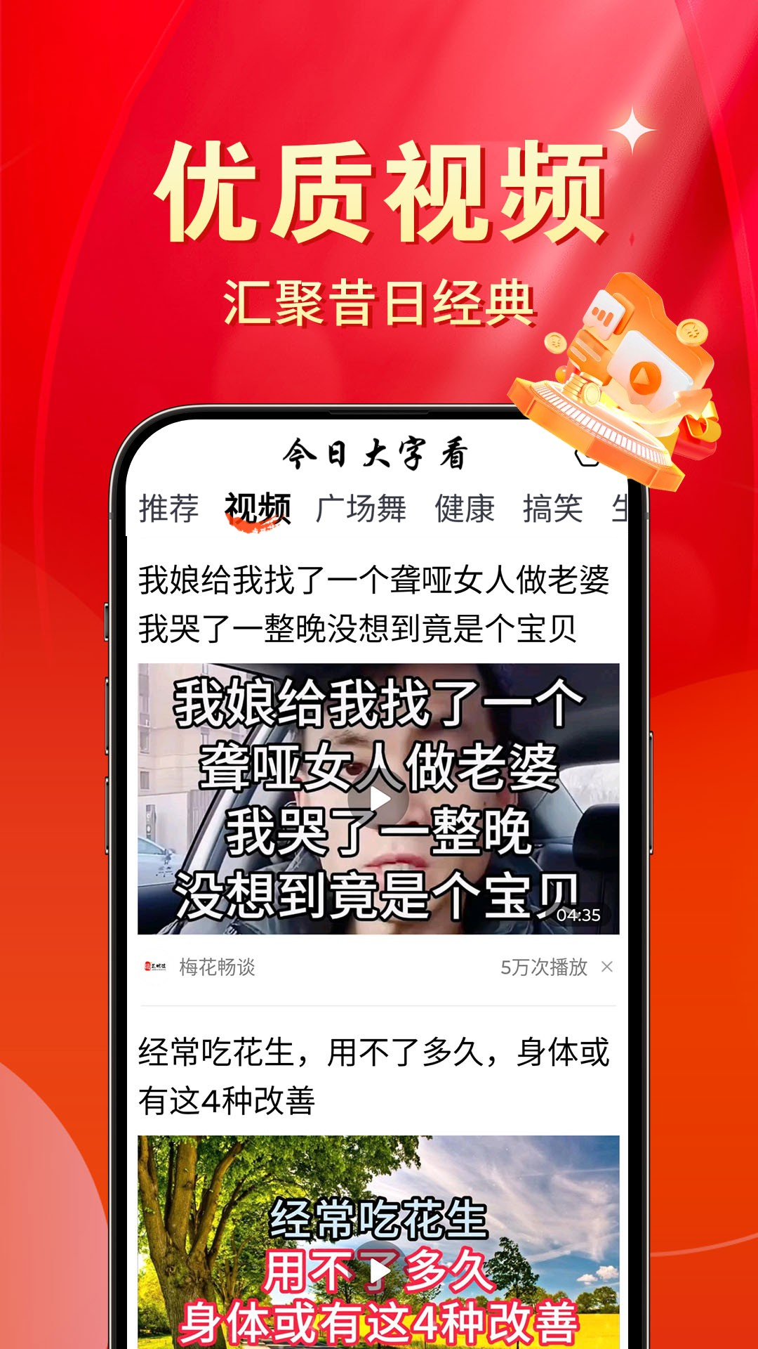 今日大字看截图