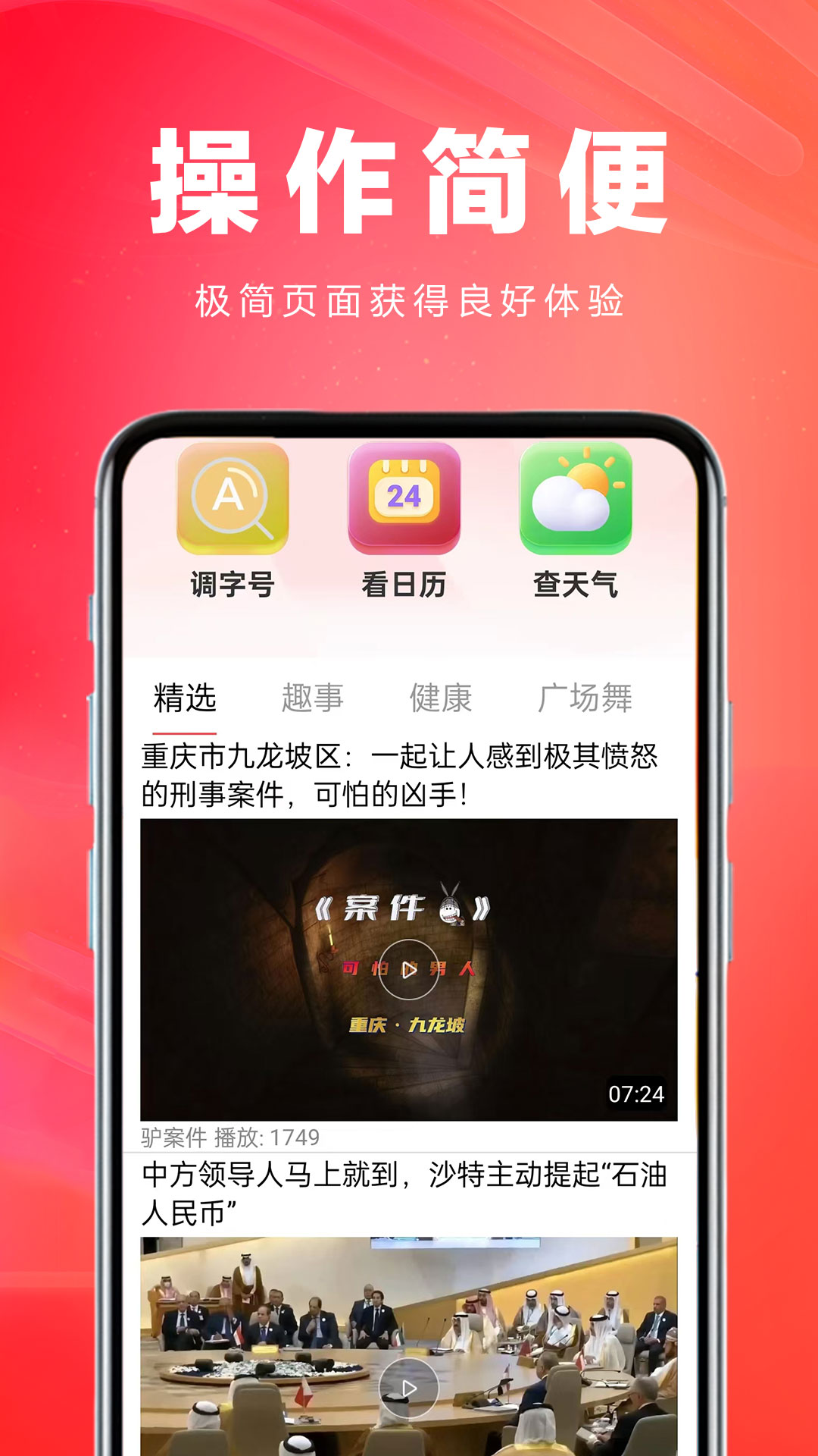 今日大字读截图