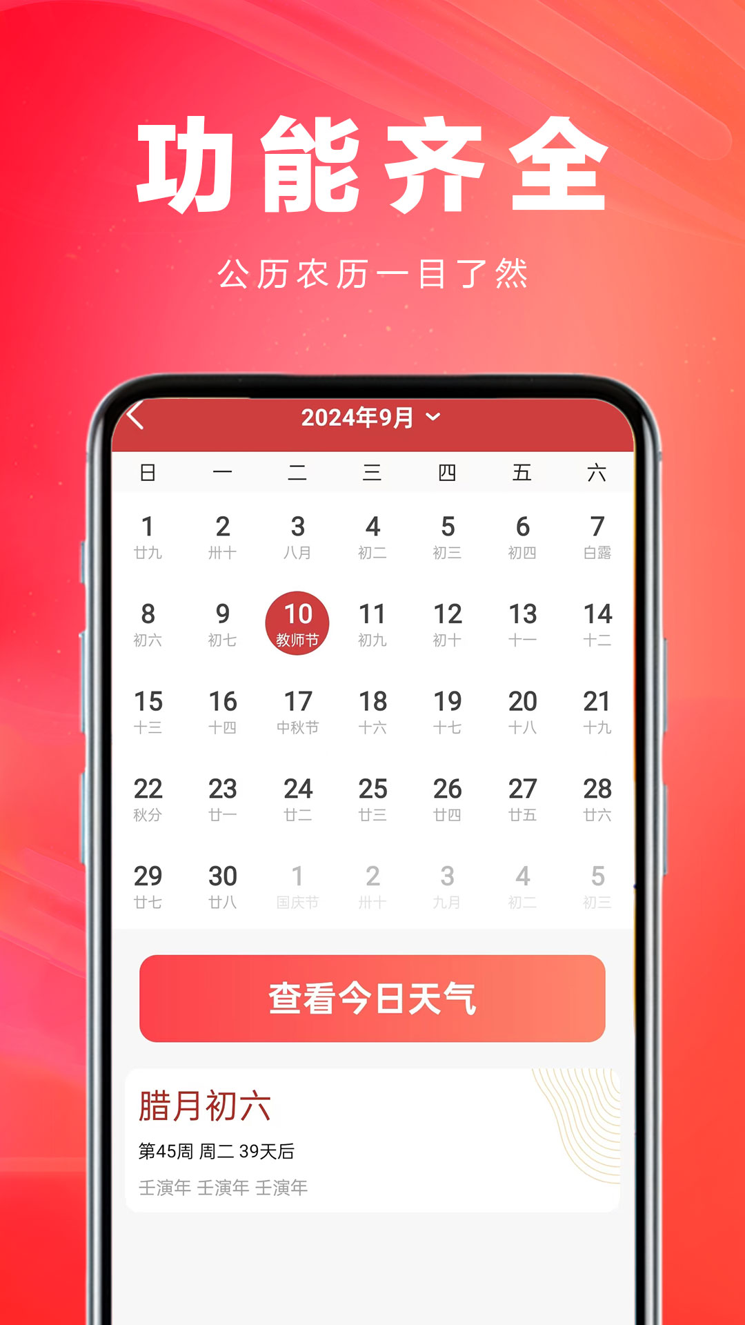 今日大字读截图
