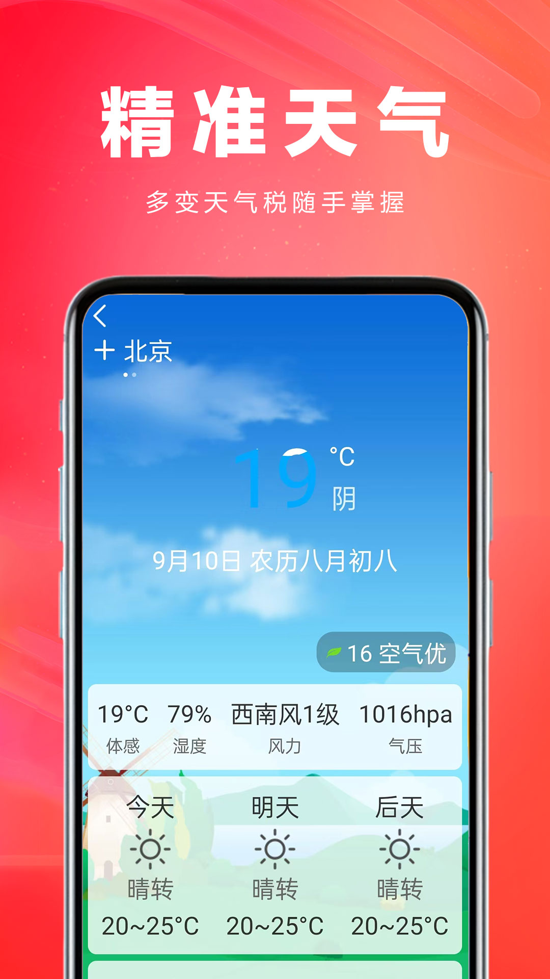 今日大字读截图