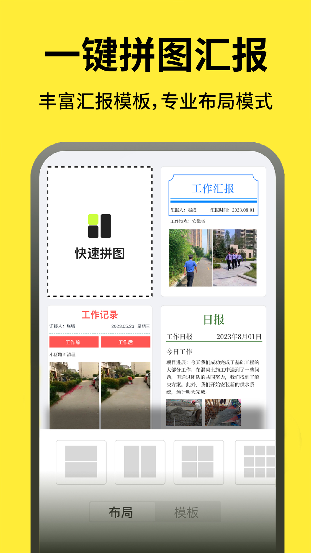 今日打卡水印相机免费截图