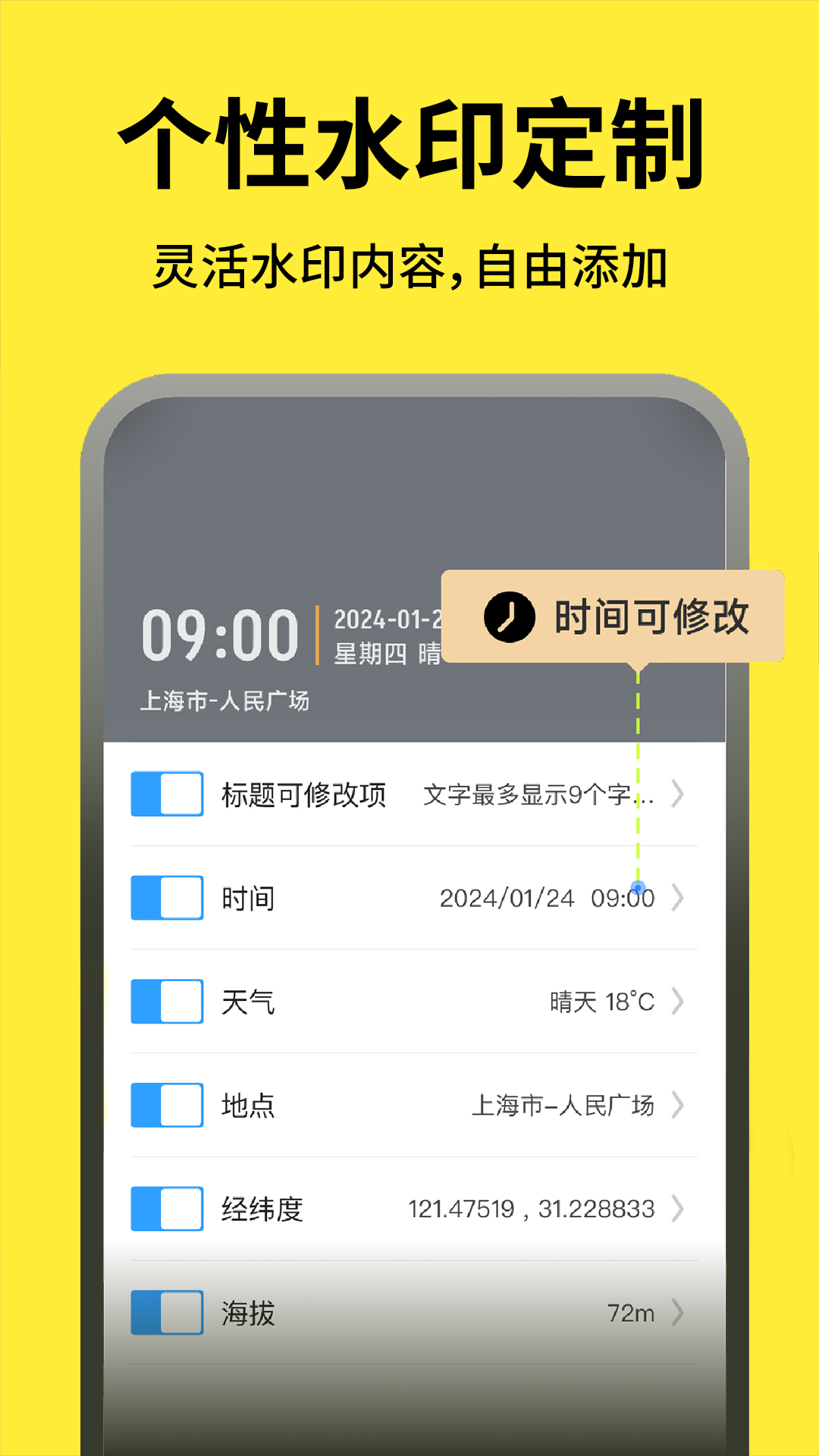 今日打卡水印相机免费截图